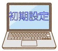 パソコン・IT相談王お受けします パソコンのトラブルや購入相談などどのような内容でもOKです イメージ6