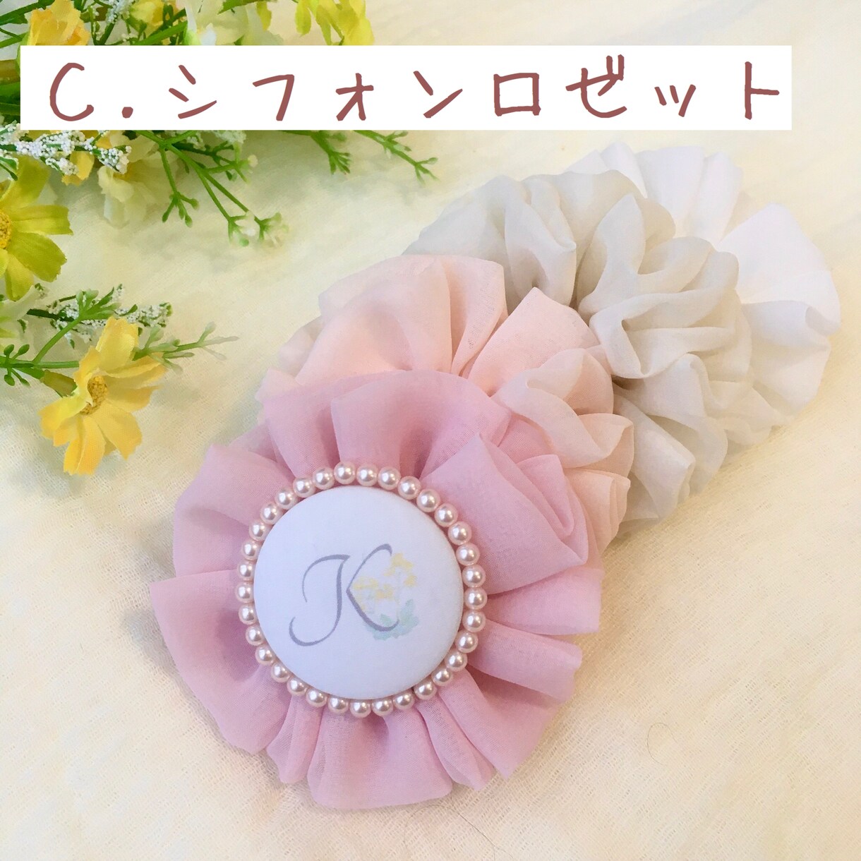 お名前入りロゼットやマタニティロゼットお作りします 結婚式の席札や入園卒園の記念プレゼントにも！お写真入りもOK イメージ3