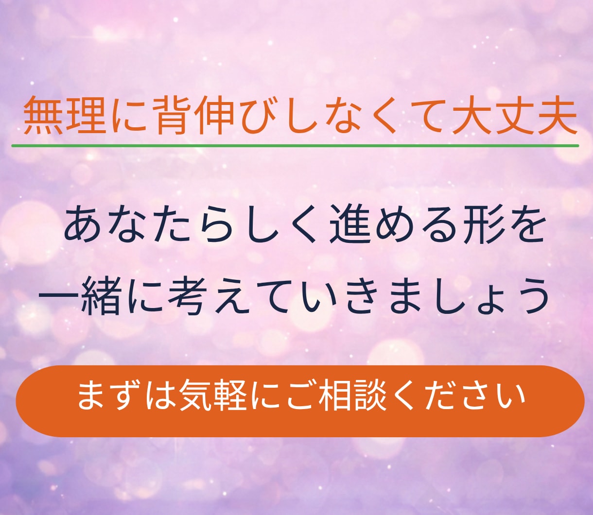 片思いの不安をやさしく整理します 好きな人のことで不安なあなたへ本音をやさしく整理します イメージ6