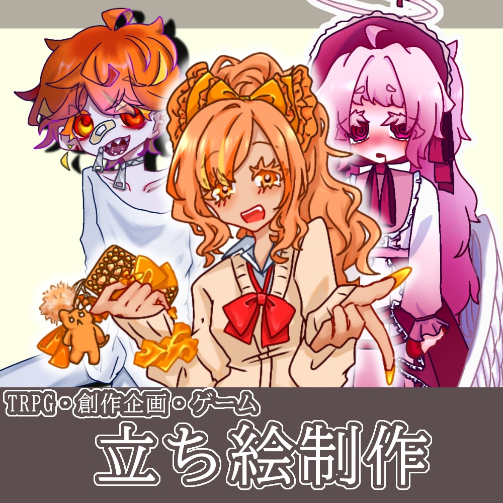 TRPGなどの立ち絵制作を致します 最短３日納品❕遅くても2週間で納品まで完了致します❕ イメージ1