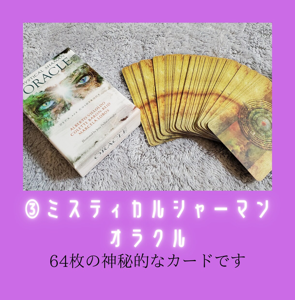 おみくじ感覚で守護霊様からのメッセージを伝えます ワンオラクル】ヒントがほしい方、もやもやを視覚化したい方に。 イメージ4