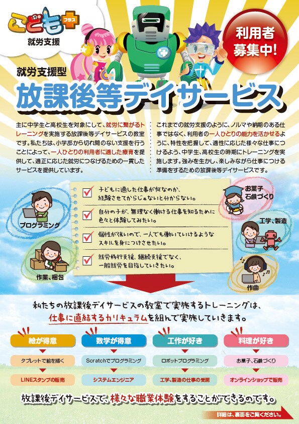 ちゃんとしたチラシ作ります プロレベルのチラシを作りたい方！お任せください！ イメージ9