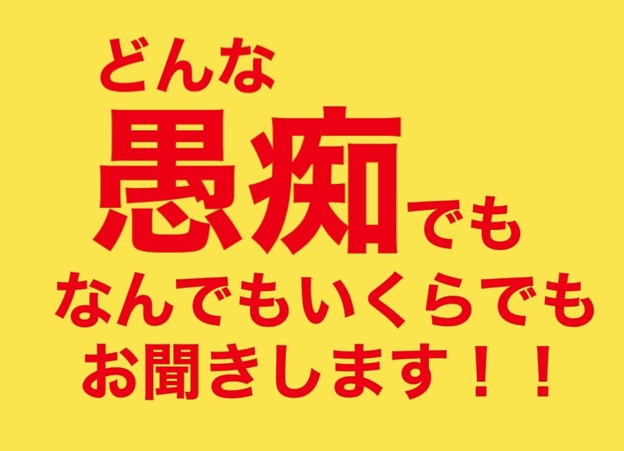 どんな愚痴もしっかりお聞きします ただの主婦です！安心して大いに愚痴ってください！ イメージ1