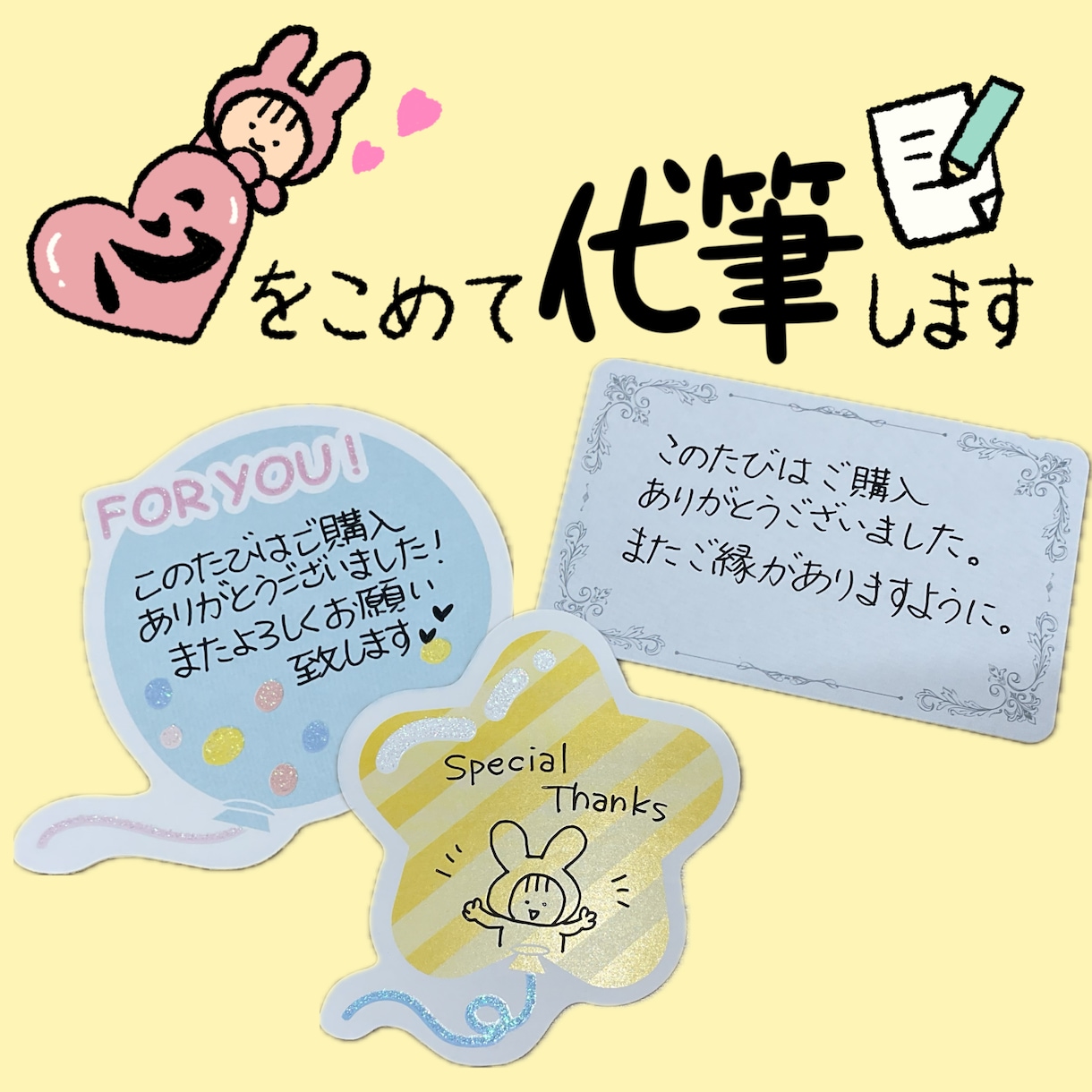 元教員が、読みやすい手書き文字で手紙等を代筆します 温かみのある手書き文字で、思いを伝えるお手伝いをします！ イメージ1