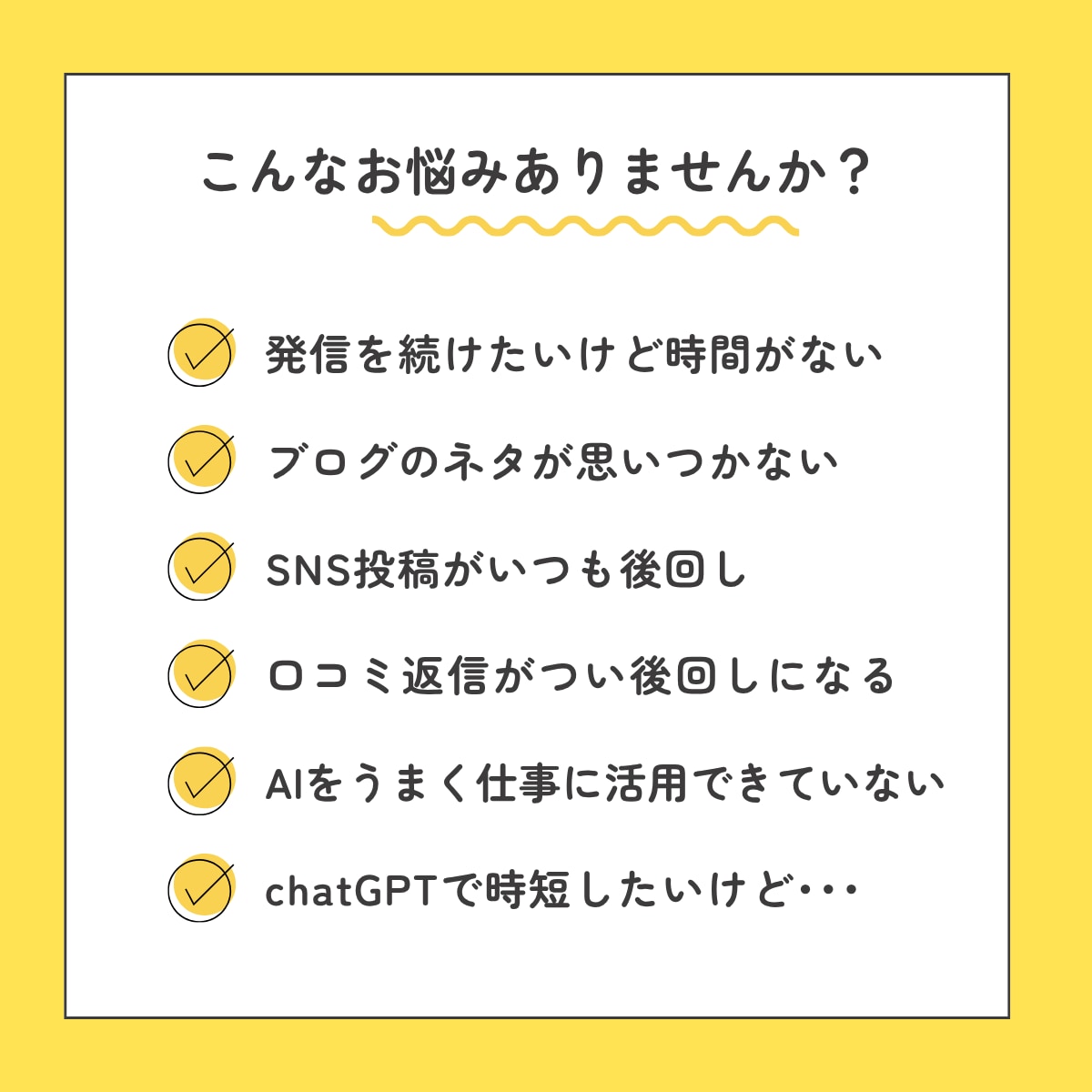 AIでサロンのブログ・口コミ返信の時短術を教えます ChatGPT初心者歓迎！ブログ・SNS・口コミ返信もラクに イメージ4