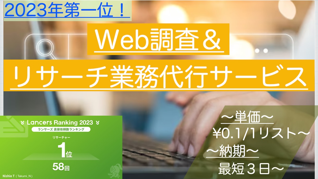1件1円からリサーチ・リストアップ業務を代行します SEOデータアナリストが高品質/低価格なリスト作成を承ります イメージ2