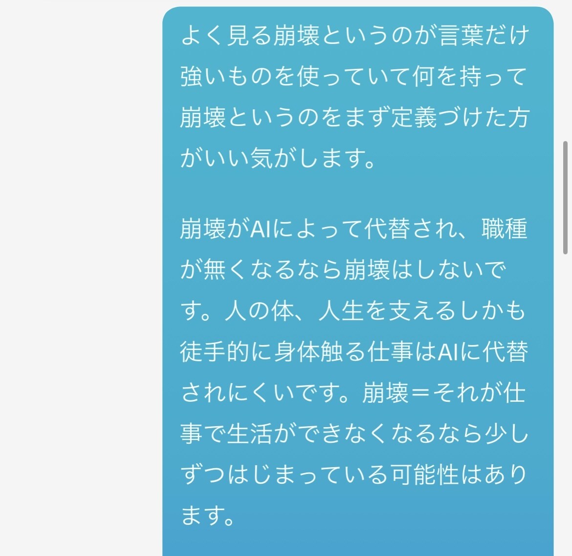 学生向け｜将来や進路の不安を文章で一緒に整理します 国家資格（理学療法士）として人の悩みに向き合ってきました イメージ2