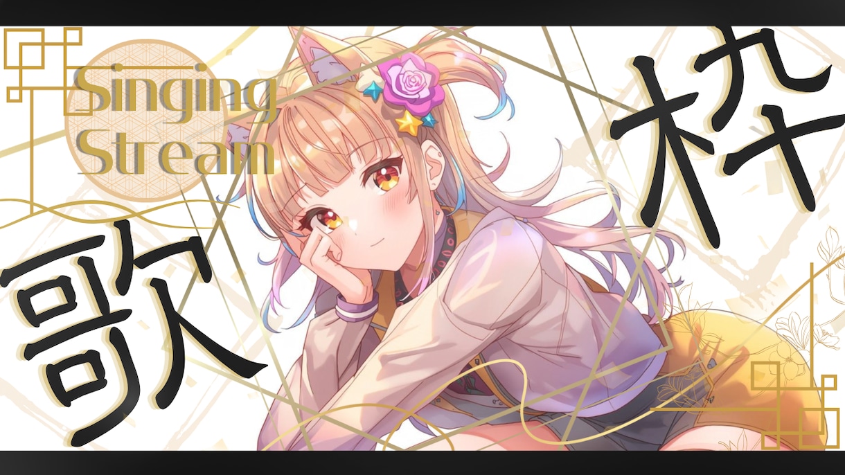 Vtuber様向けのサムネイル制作致します キャラクターの個性を活かしたご提案を致します！ イメージ6