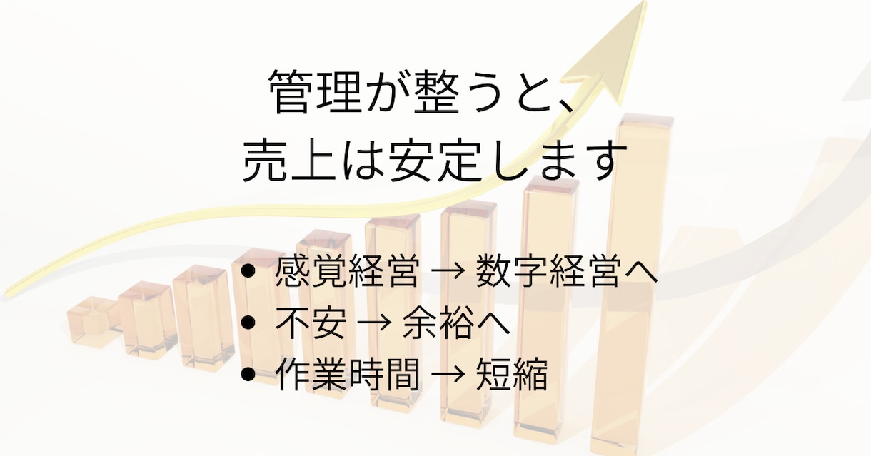 講師向け 売上が見える管理設計を構築します Excel／スプレッドシート対応 イメージ5