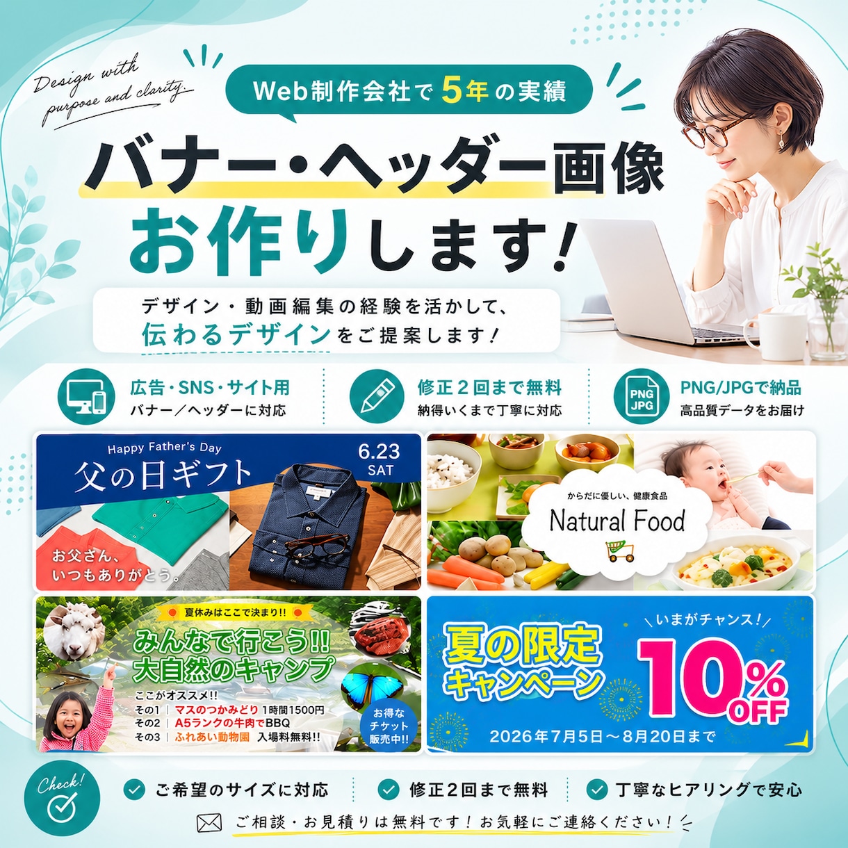 目を引くバナー・ヘッダーをデザインします 制作歴5年。動画もWebも分かるデザイナーが対応します イメージ1