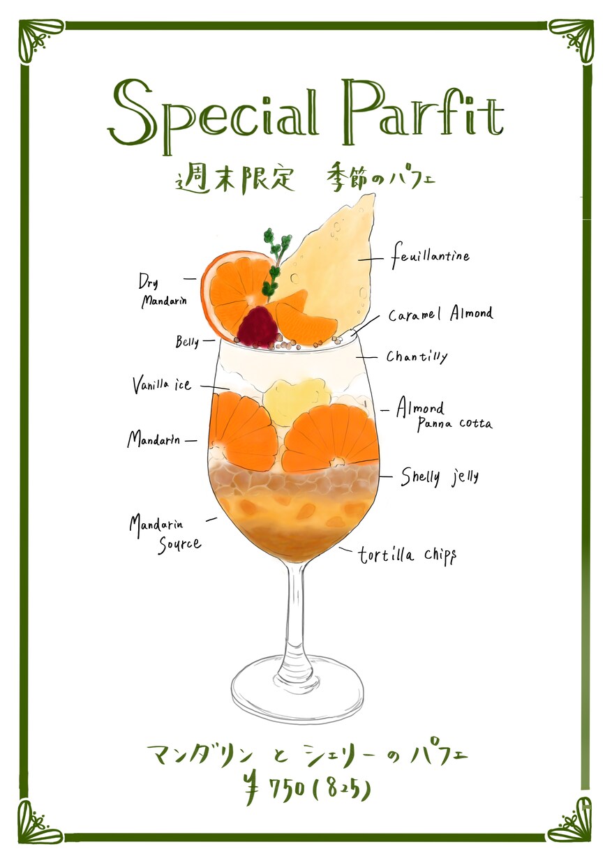 イケてるメニュー描きます 手書きでおしゃれなメニュー描きます イメージ7