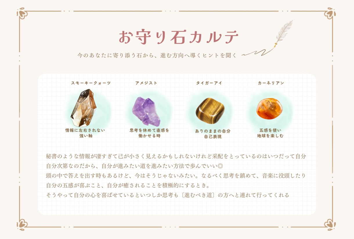 14種類の天然石から必要な石とテーマをお届けします 今のあなたに必要な石をチェック、石のメッセージをお届けします イメージ4