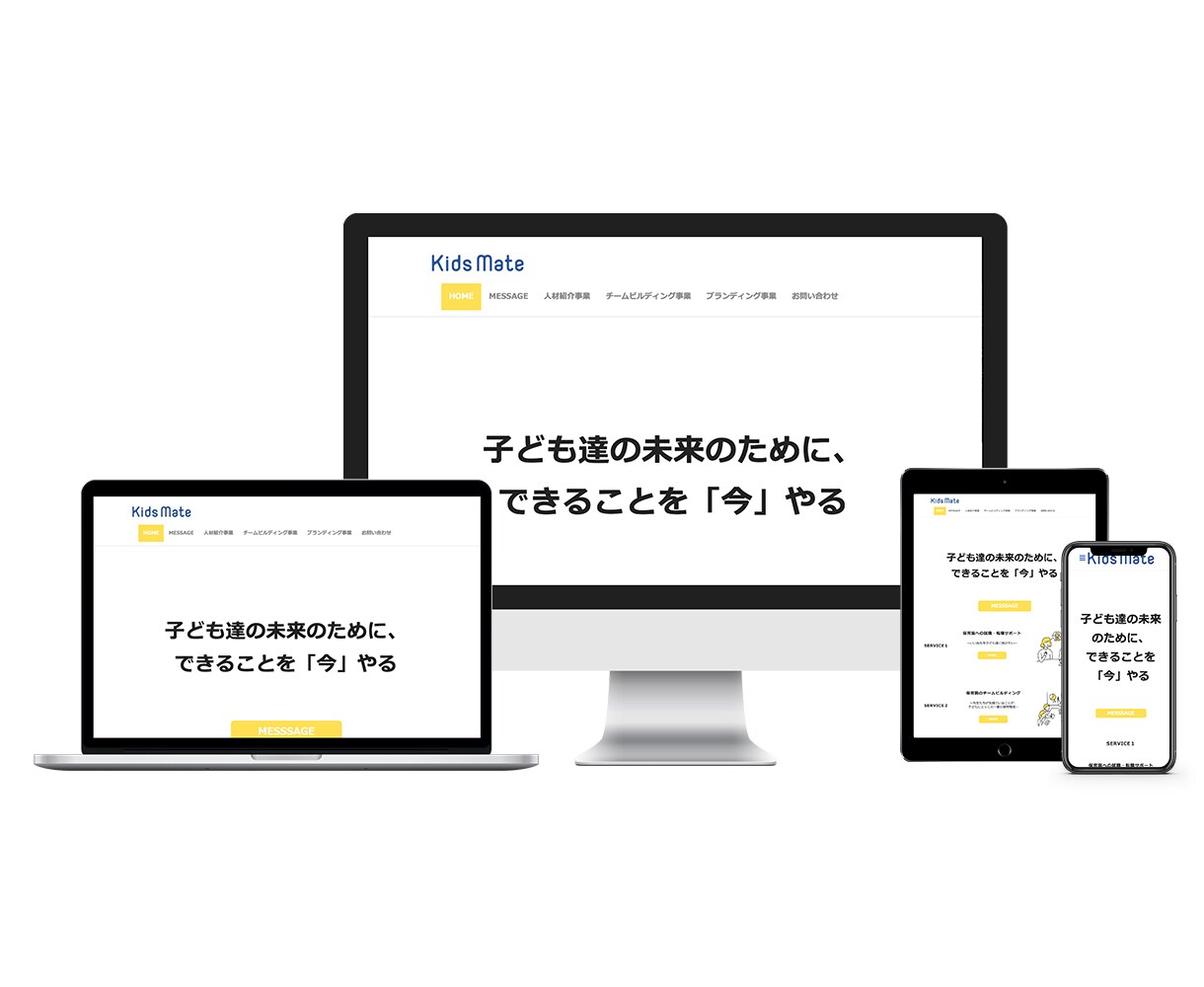 プロがWordPressのサイト作成しますます SEO対策　スマホ対応　基本ページプラン イメージ4
