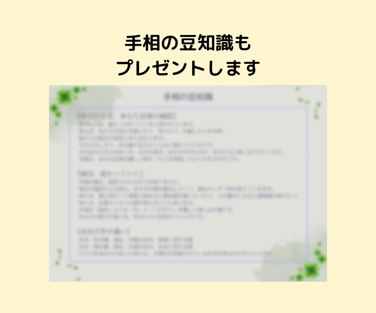 本来の自分を思い出す手相鑑定をお届けします ・自分を後回しにしてきたあなたへ本来の自分を思い出す手相鑑定 イメージ5
