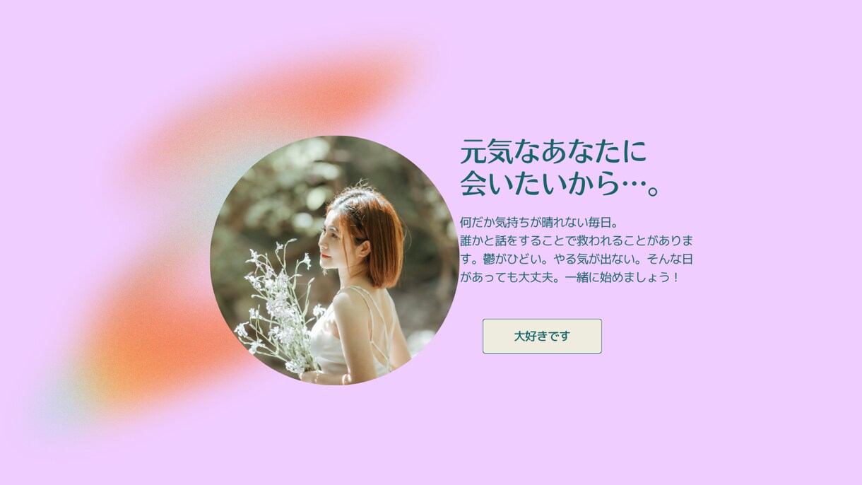 渦巻く心のモヤモヤ、一緒に紐解きます 誰にも言えない、分かってもらえない。そんなお悩み伺います！！ イメージ2