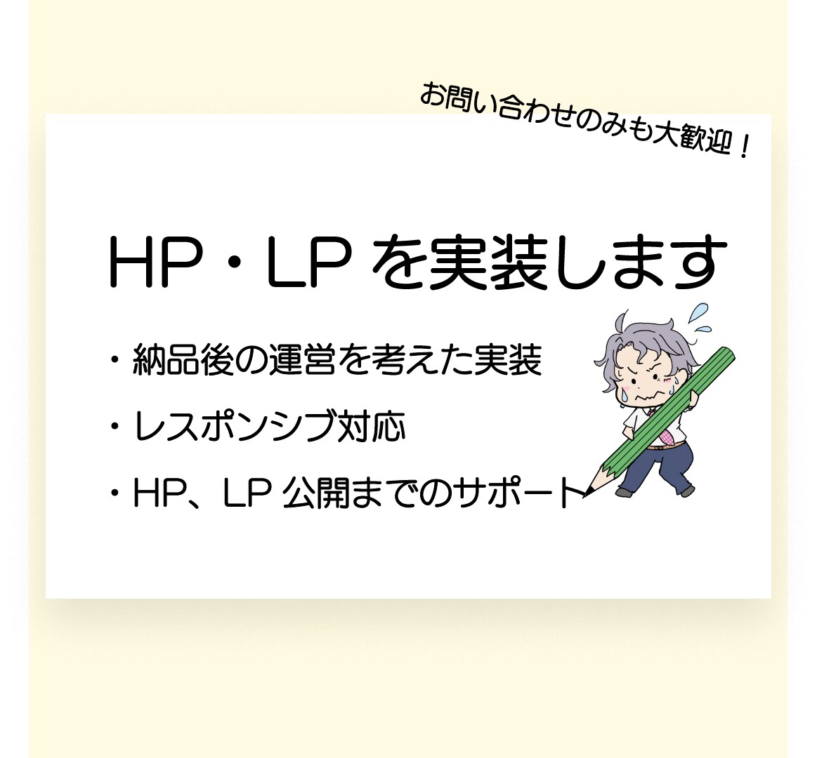 あなたのHP・LPデザインをレスポンシブ実装します PC知識がない人が管理できる実装を、STUDIOで行います。 イメージ1