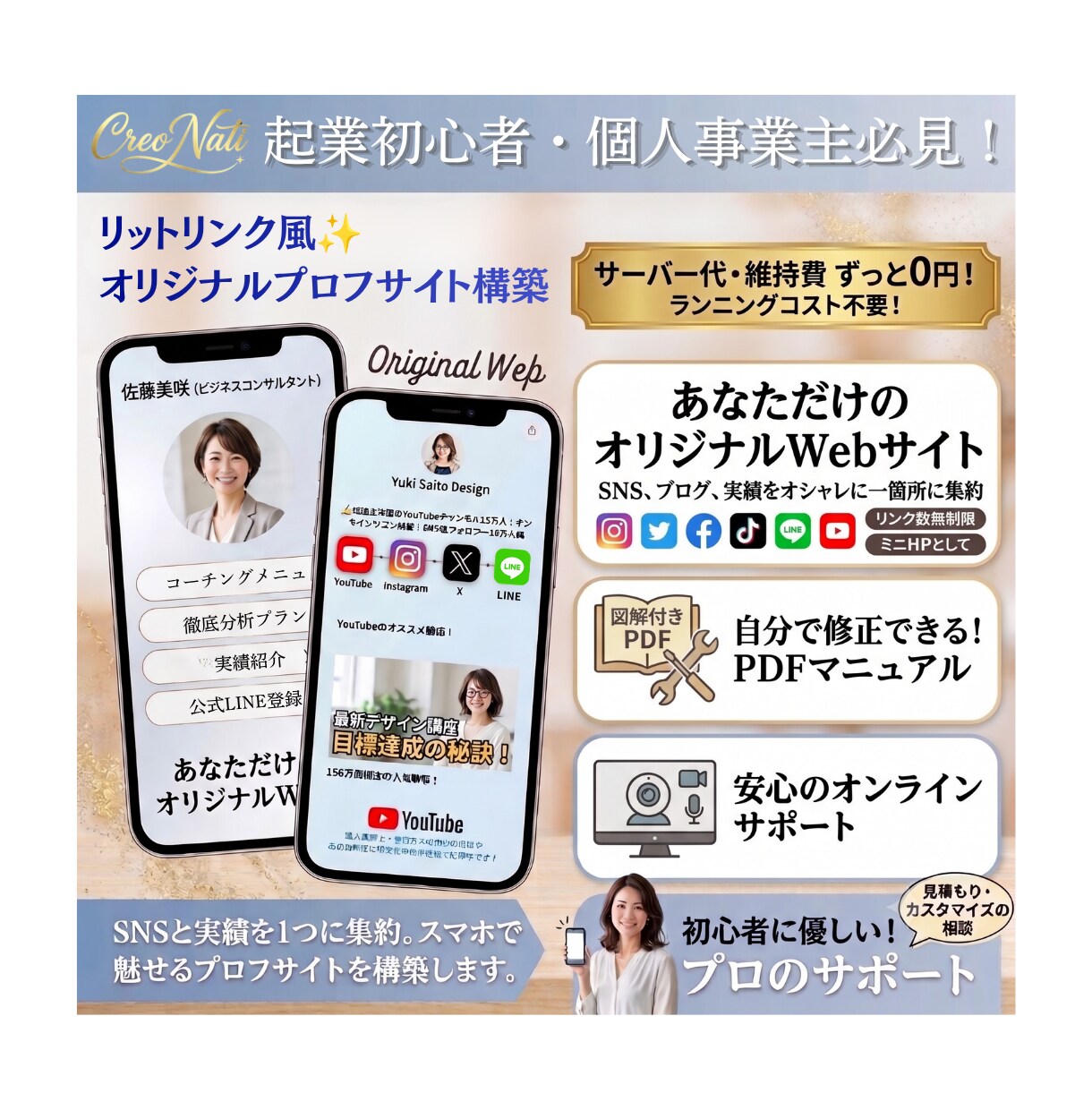リットリンク風✨デジタル名刺作ります SNSや実績を1つに！スマホで魅せるデジタル名刺作ります✨ イメージ1