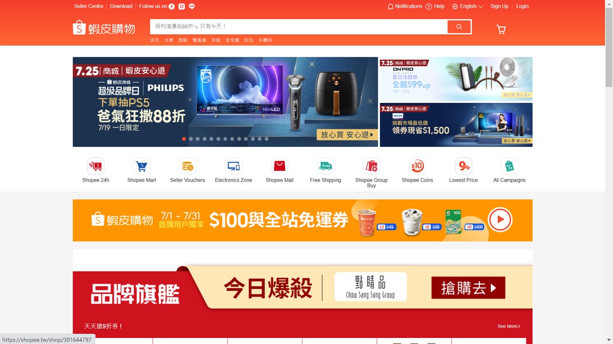 Shopee（越境EC）出店後相談にのります 出店後ビデオチャット相談（60分）＆改善レポート イメージ3