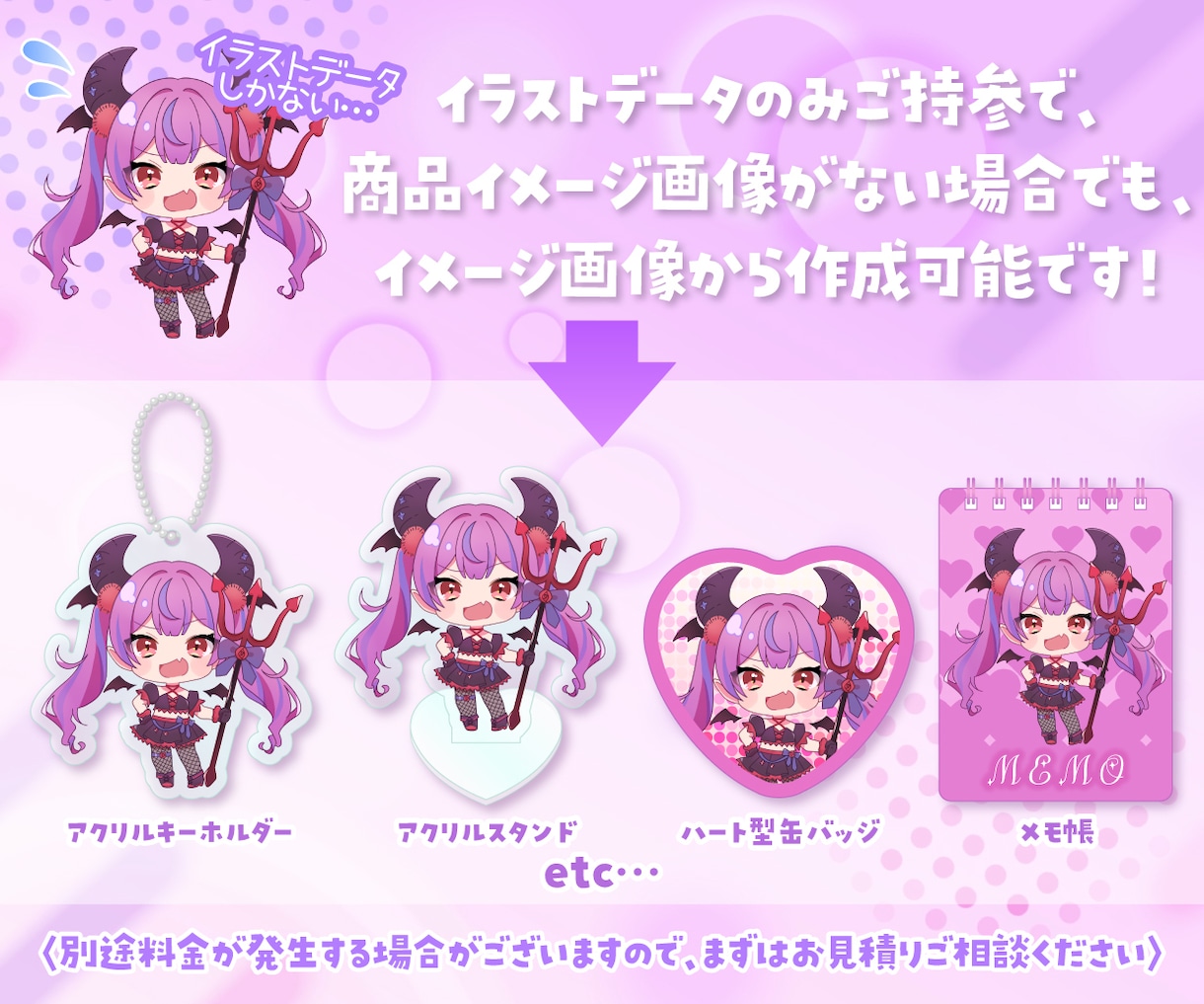 グッズ商品画像・同人お品書き制作いたします あなたの個性を引き出す商品画像を作成 イメージ4