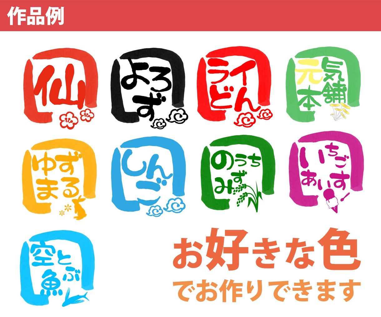 お名前スタンプ画像作ります アイコンや年賀状に添えるワンポイントサインとして イメージ3