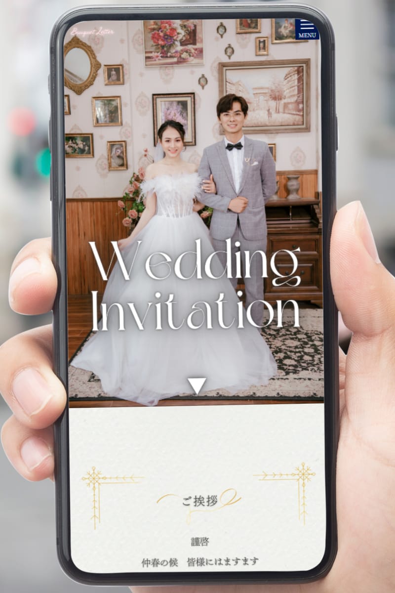 プロに丸投げ！結婚式のウェブ招待状を作成します 忙しくてもOK！打ち合わせナシで完全オーダーメイドを実現 イメージ1
