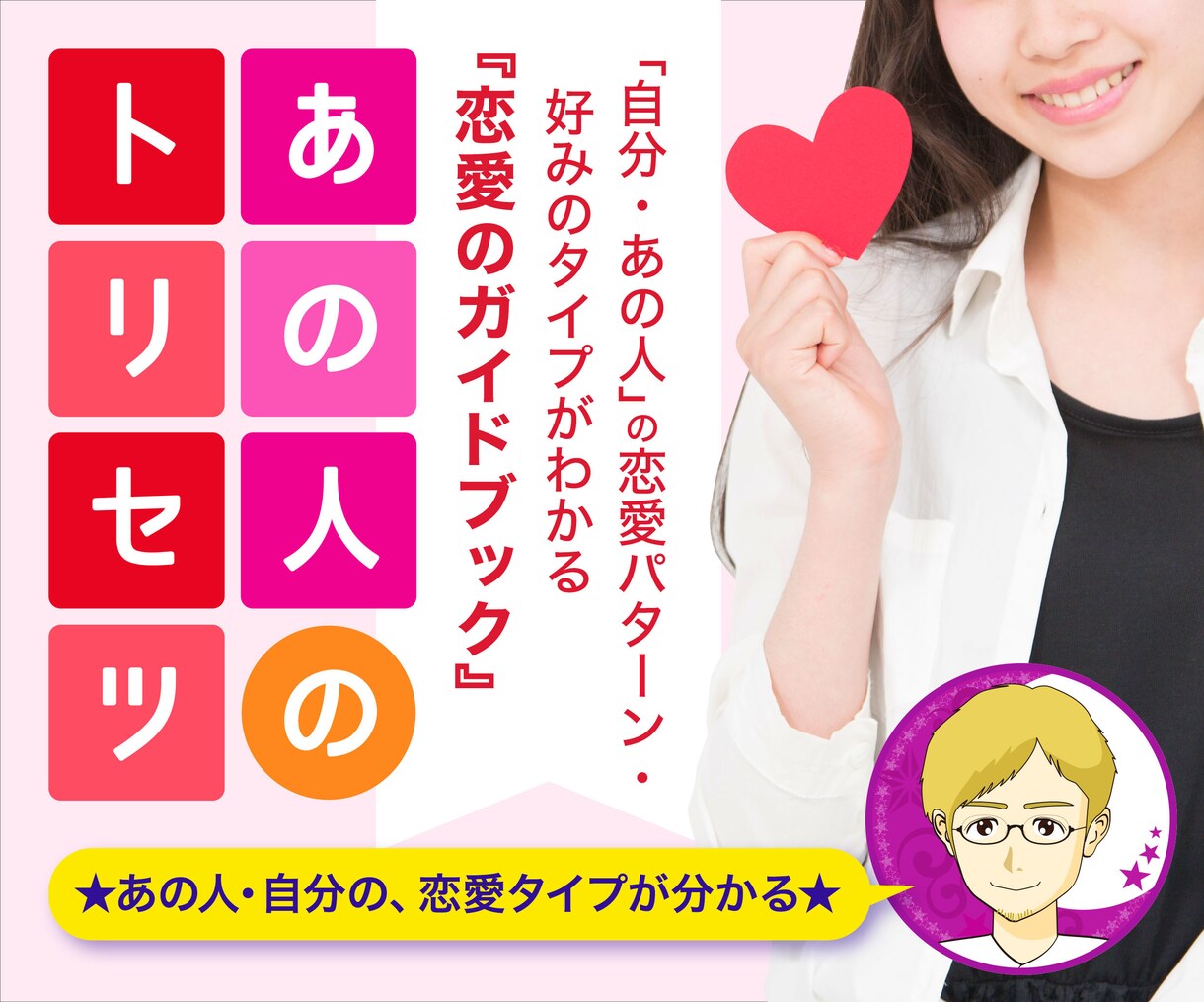 チャット占い30分☆恋愛【相手のトリセツ】占います ☆総販売数100件↑ 貴女の心を軽くする潜在意識リーディング イメージ1