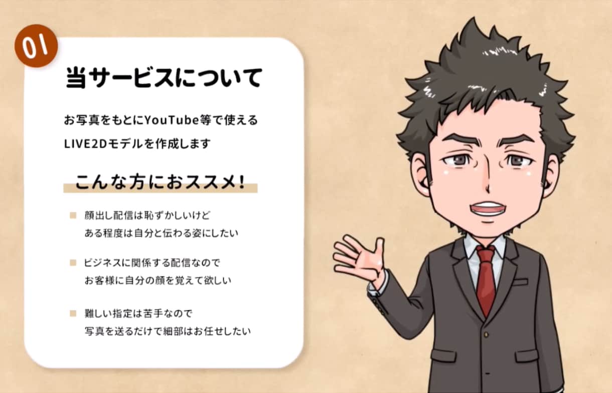 Vtuber用似顔絵Live2Dモデルを作成します プロのイラストレーターによる程良くリアルで見やすい似顔絵です イメージ2