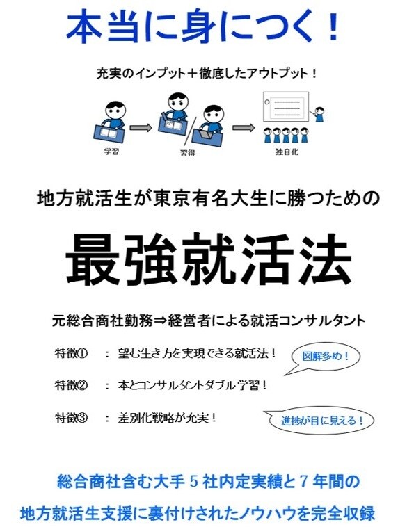 就活相談＋総合商社の話できます 業界分析と就活相談が同時に可能！気軽にご利用ください。 イメージ1