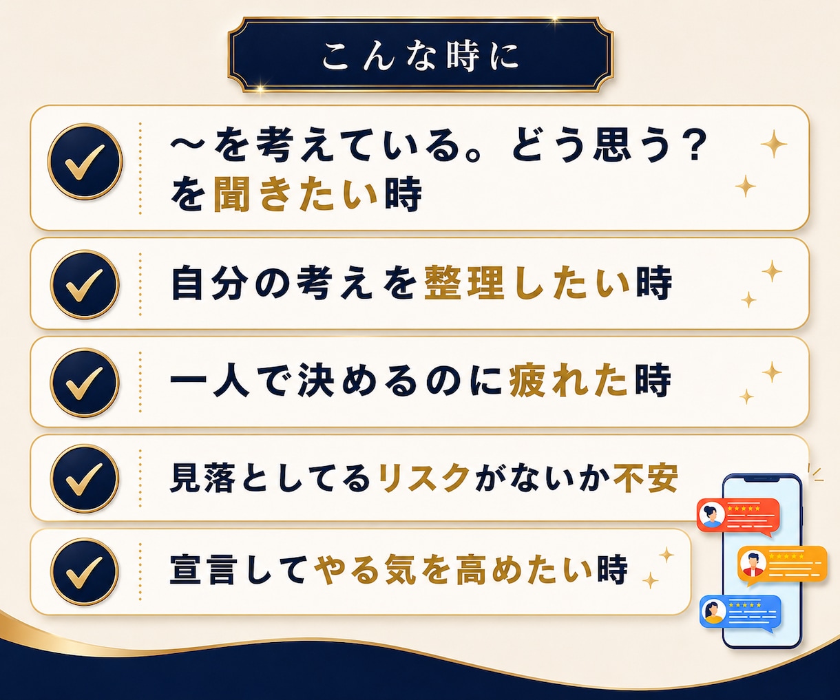 社長の相談相手になります。事業経営の壁打相手します 経営の迷いは、話すことで動き出す。MBA×10億社長の相談室 イメージ2