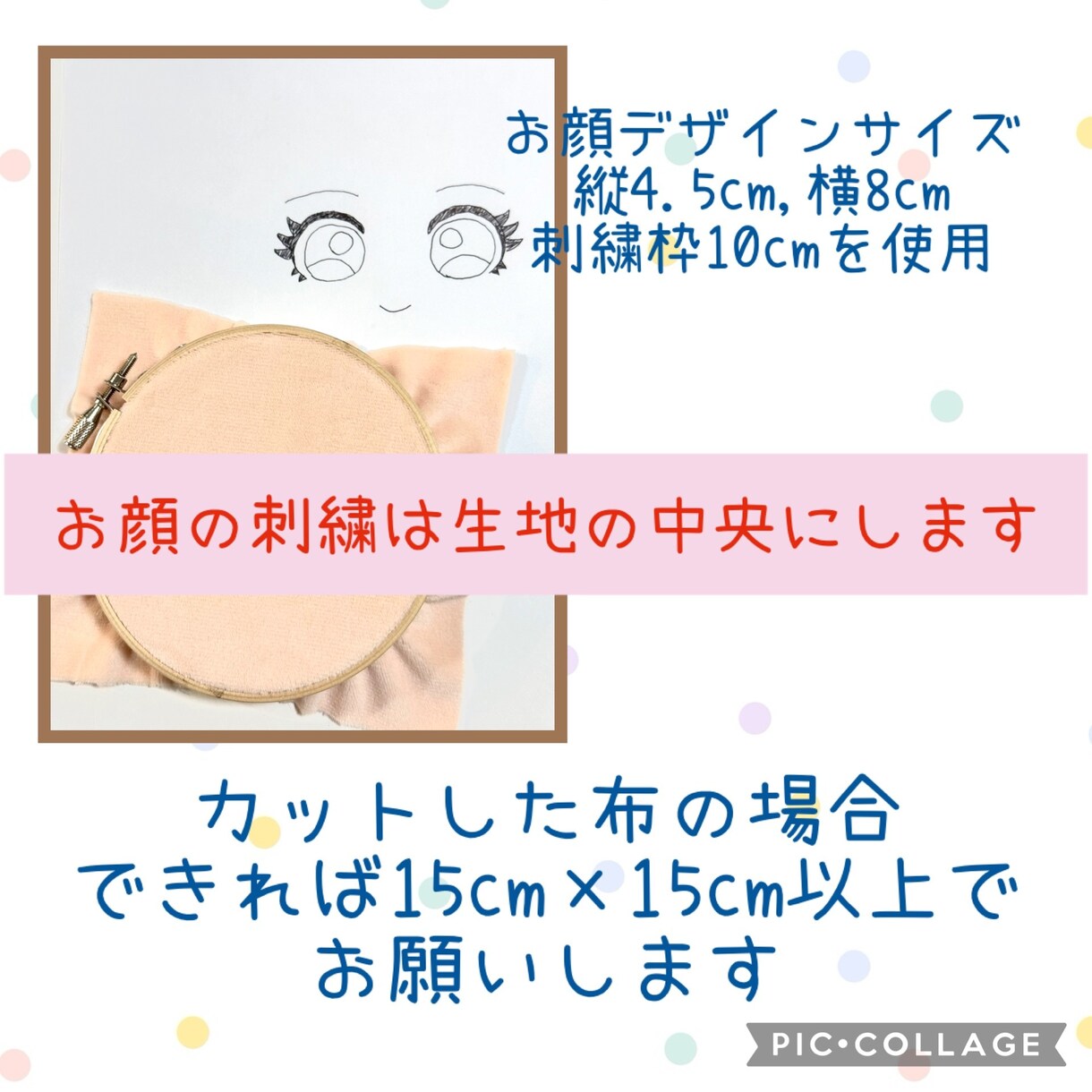 お顔の刺繍でかわいい推し活ぬい制作のお手伝いします ご希望のデザイン、カラーのお顔刺繍でぬい制作をサポートします イメージ6