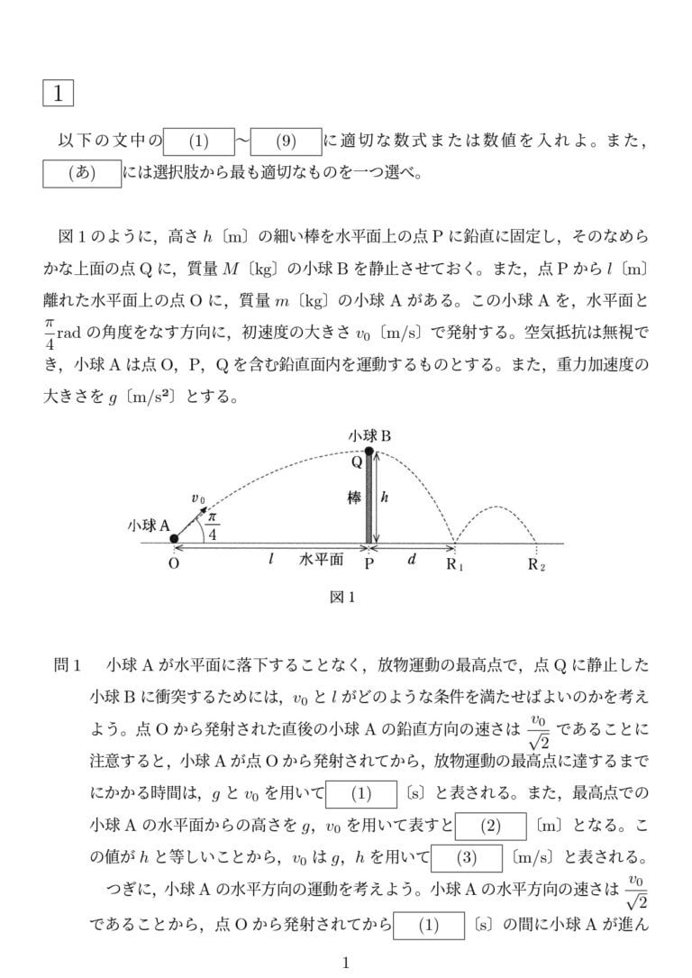 高校物理、旧帝卒現医学生、元医専プロ講師が教えます 10年の予備校プロ講師が物理の偏差値20up、大学合格へ！ イメージ4