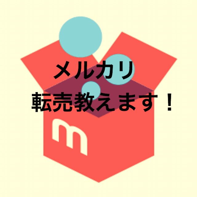 遊戯王メルカリ転売教えます 転売を始める一歩目としてのノウハウを。 イメージ1