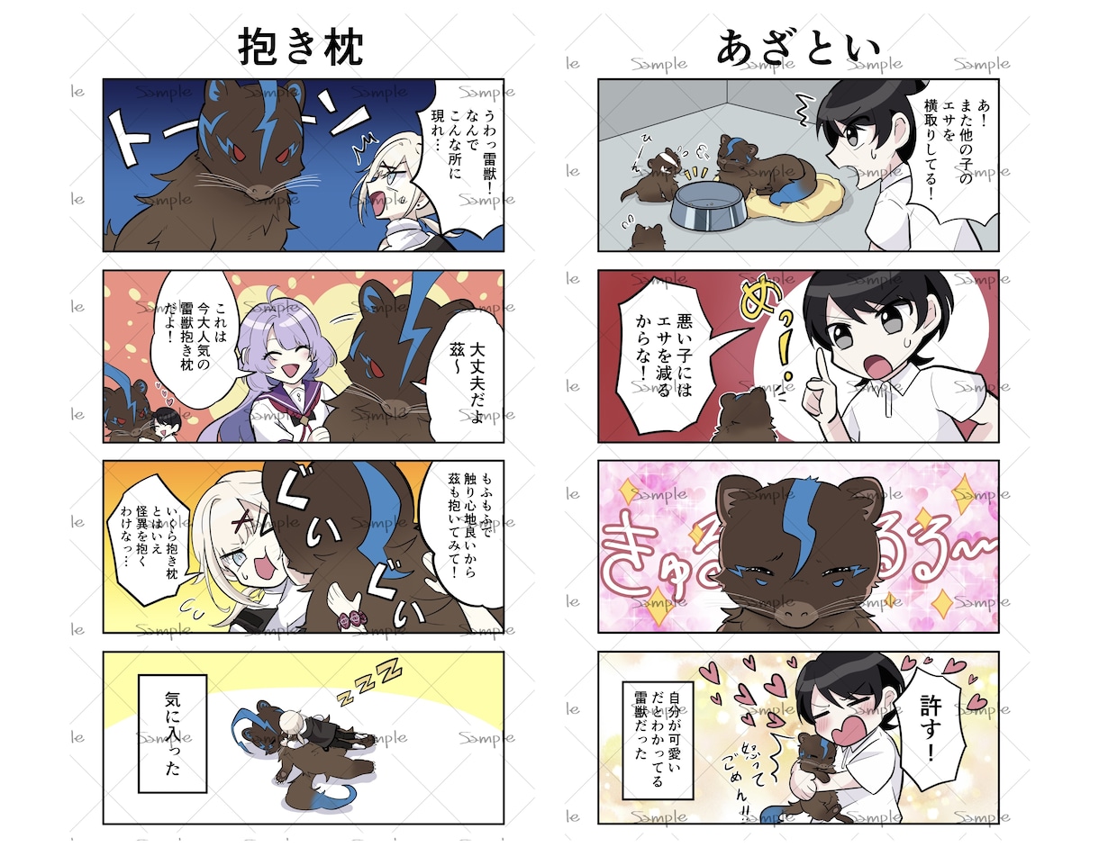幅広い業務に対応可能！漫画なんでも制作します オリジナル物語から宣伝マンガまで、漫画制作承ります イメージ8