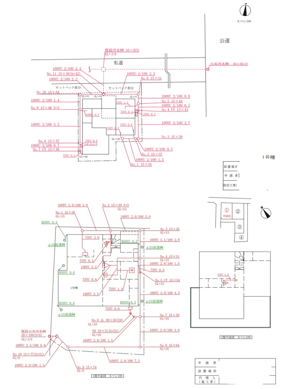 東京都給排水申請図・完成図作成します 【使用ソフト】申請くん【納品データ】PDF/申請くん イメージ3