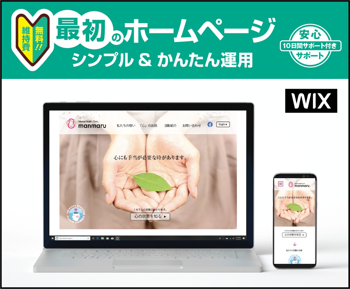 最初のホームページ。見やすく使いやすく制作します 〜 HP開設記念 オリジナル・ロゴ１点プレゼント 〜 イメージ7