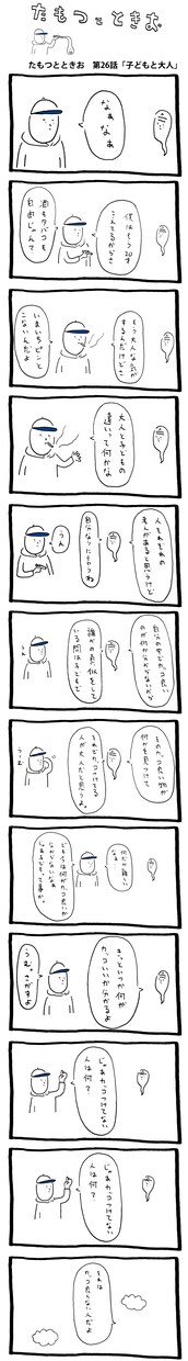 あなたの伝えたい事を漫画で分かりやすく伝えます シュールなイラストを使った漫画で分かりやすく表現します。 イメージ1