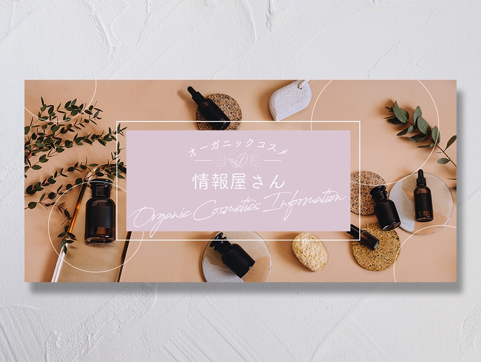 バナー、ヘッダーを作成いたします ご希望に寄り添い、バナーやヘッダーをデザインいたします。 イメージ2