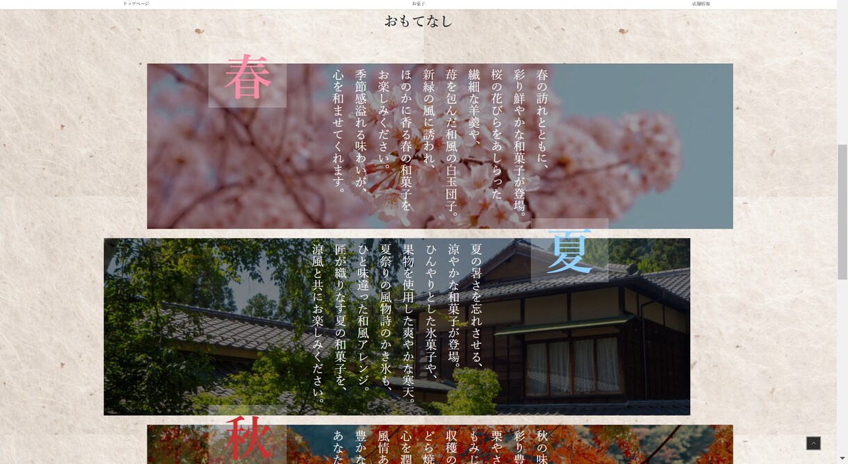 日本文化に携わるあなたへ、和の心を形にします こだわりの意匠。職人の心を形に。和菓子屋から着付け教室まで。 イメージ3