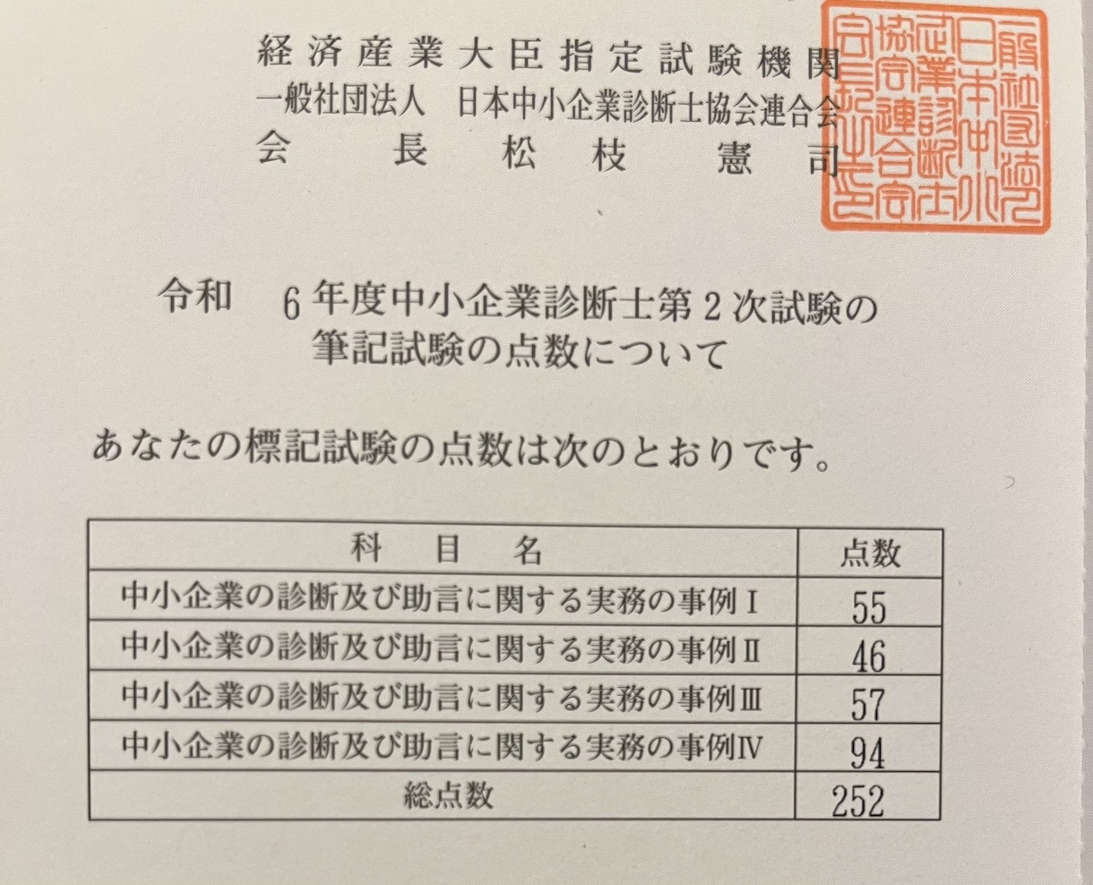 中小企業診断士ニ次試験 事例Ⅳの相談に乗ります 事例4の勉強法、疑問点の相談に乗ります。試験全般対応可。 イメージ1