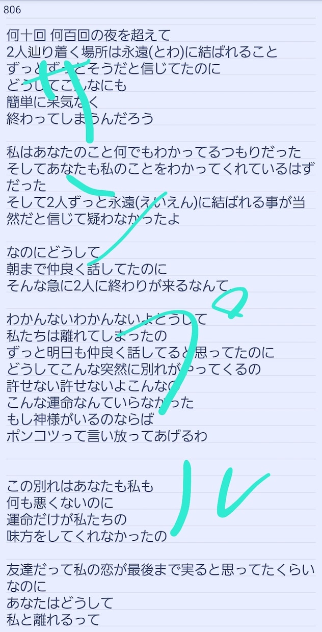 あなたの大切な想い、歌詞にします あなたの秘めた想いや感情、思い出などを丁寧に歌詞にいたします イメージ2