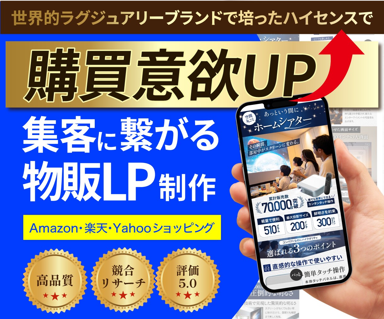まるっとお任せ！購買意欲UP商品ページ作成します 元トップブランド社員が「顧客の欲しい！」をデザインにします！ イメージ1