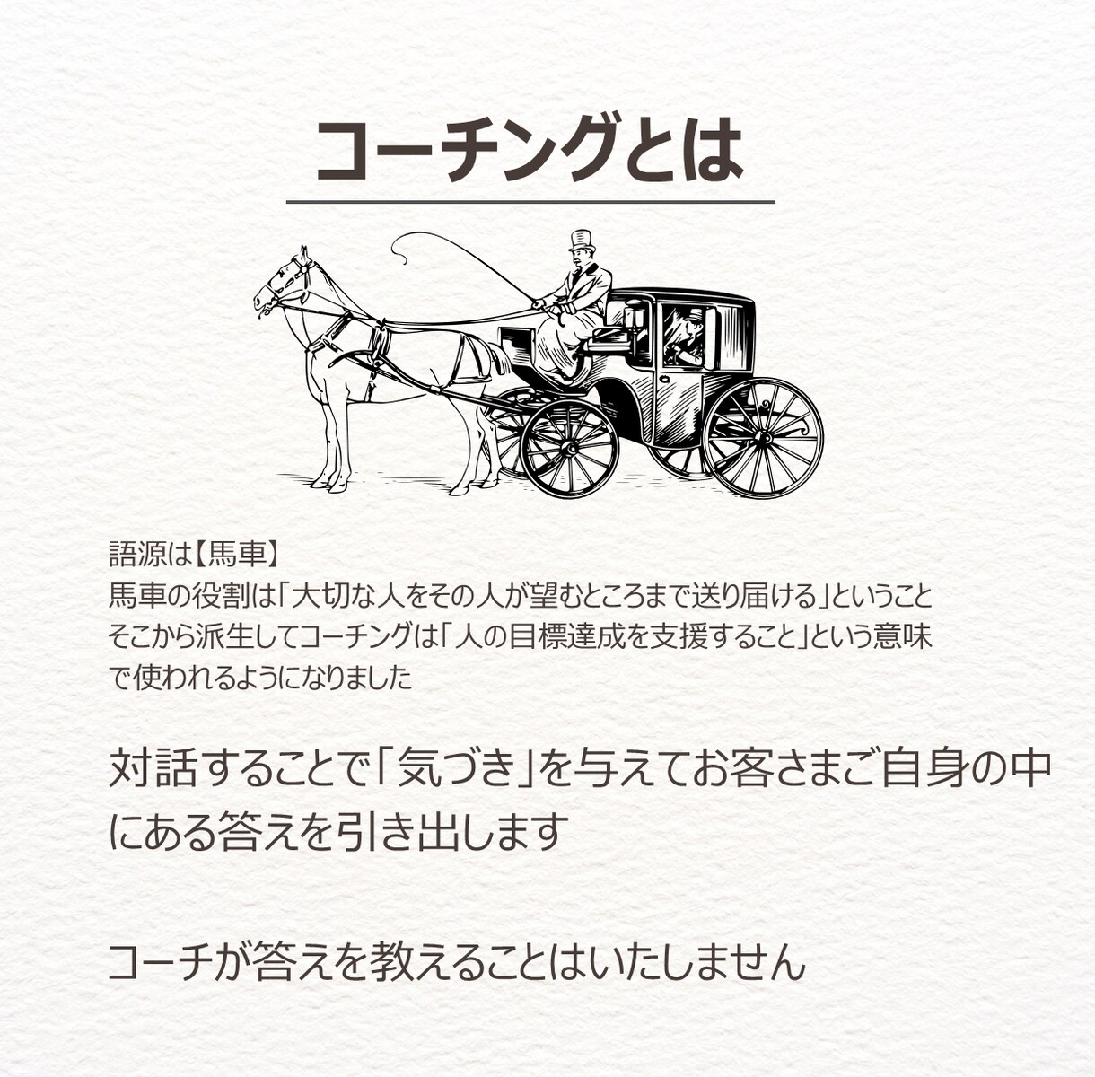 仕事のお悩み解決！コーチングでサポートします モヤモヤを解決してスッキリしませんか？ イメージ4