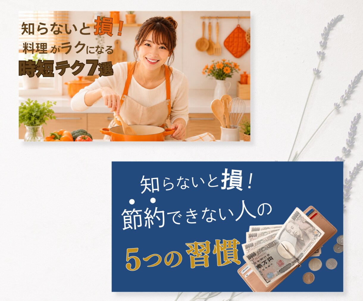 目を引くYouTubeサムネイル制作します 思わずクリックしたくなるサムネイルを制作します イメージ6