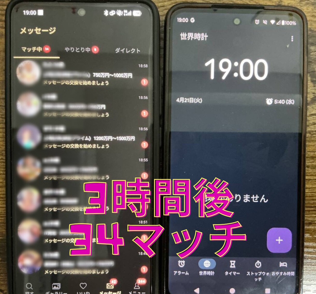 24時間150マッチ達成実績のプロフ添削します カッコいい！よりも、プロフ面白いですね！で繋がる！ イメージ3