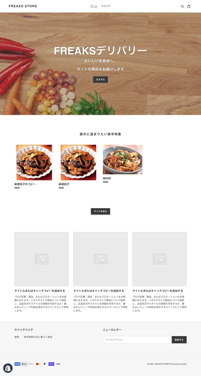 SHOPIFYでデリバリーサイトを構築します Uberイーツみたいな自社専用デリバリーサイトを構築します イメージ2