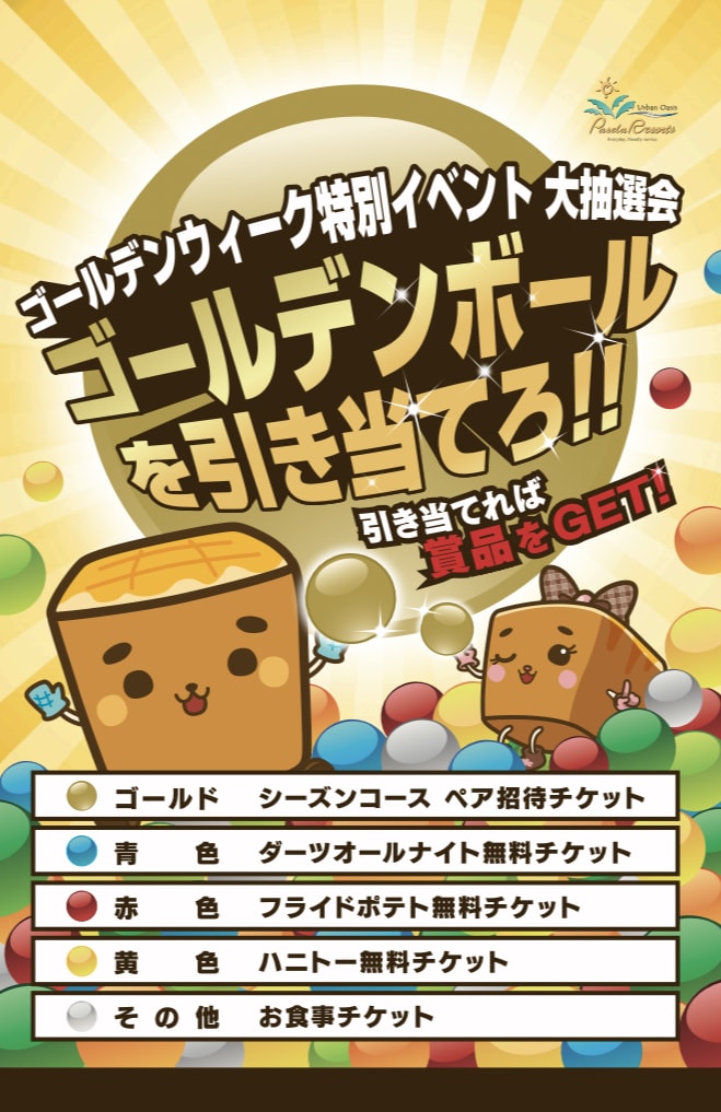 飲食店のための「楽しい&面白いイベント」考案します 集客&再来店促進のためのイベントは、差別化&武器になる イメージ3