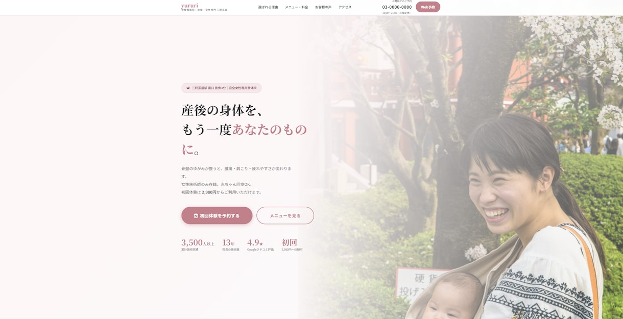 WordPressなし1枚完結LP丁寧に作成します ～管理不要・WordPress不使用でシンプルなLP制作を～ イメージ2