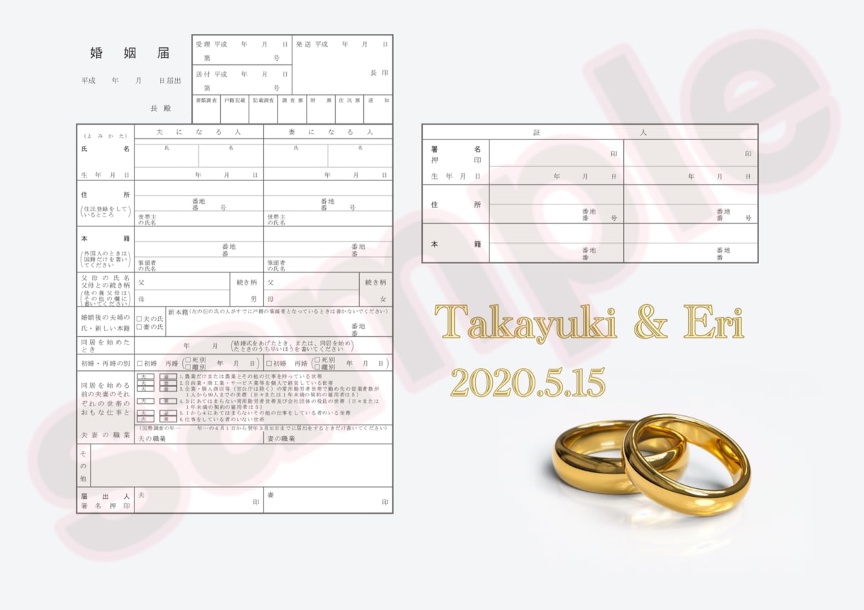 オリジナル＆オーダー婚姻届作成致します 人と違う婚姻届を使用したい方へおススメ！ イメージ2