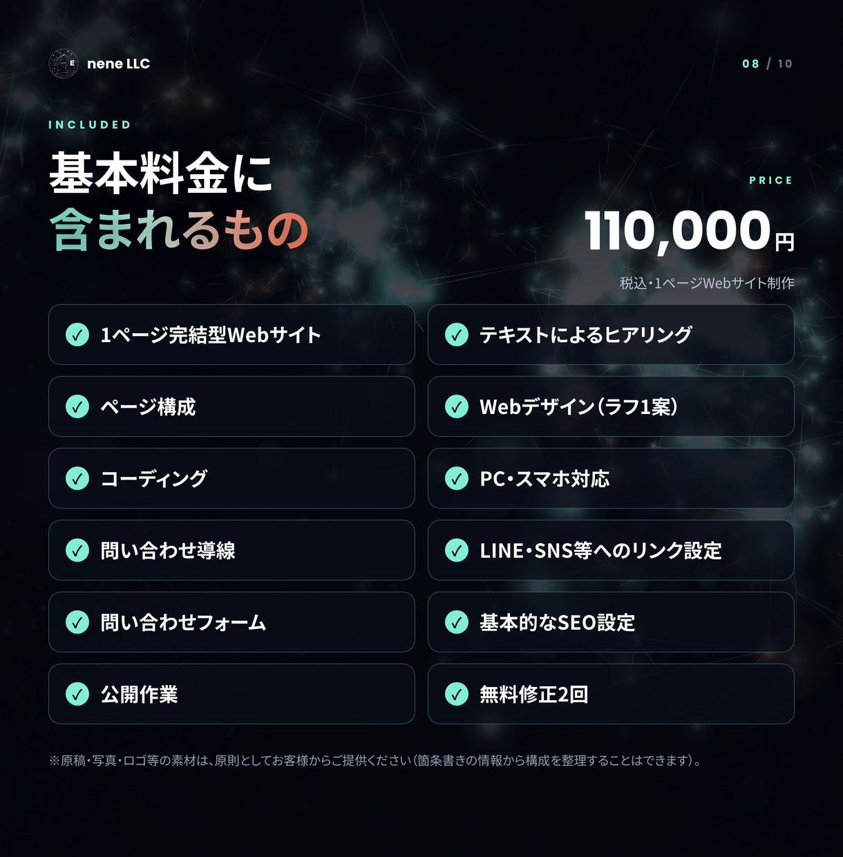 事業の強みが伝わる1ページWebサイトを制作します スマホ・SNS時代に合わせ、企画・デザイン・公開まで対応 イメージ8
