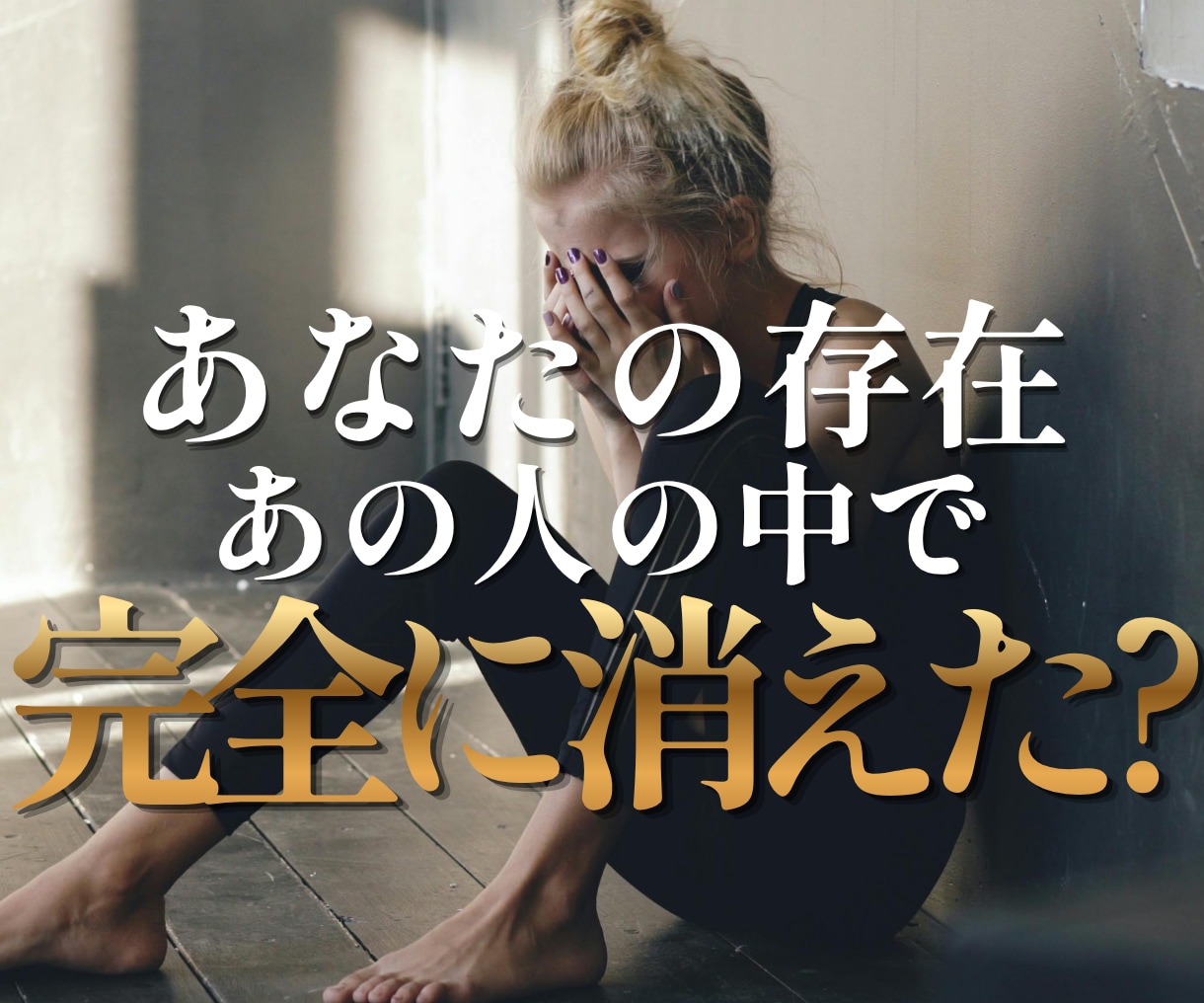 今の彼の中に、あなたの存在があるかを霊視します 復縁のチャンスは？【恋愛】【相手の本音】占います イメージ1